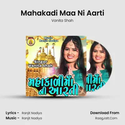 Mahakadi Maa Ni Aarti mp3 song