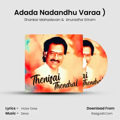Adada Nadandhu Varaa (From - 1-2-3 ( One Two Three )) MP3 Song by Shankar Mahadevan Cover