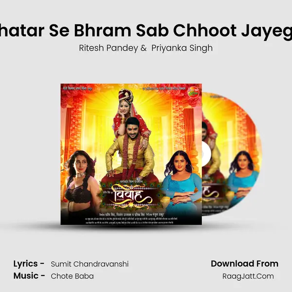 Bhatar Se Bhram Sab Chhoot Jayega mp3 song