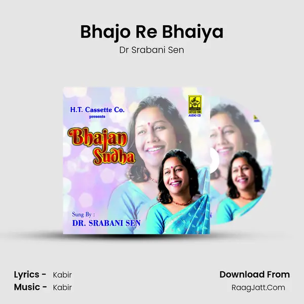Bhajo Re Bhaiya MP3 Song by Dr Srabani Sen Cover