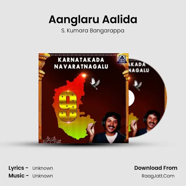 Aanglaru Aalida MP3 Song by S. Kumara Bangarappa Cover