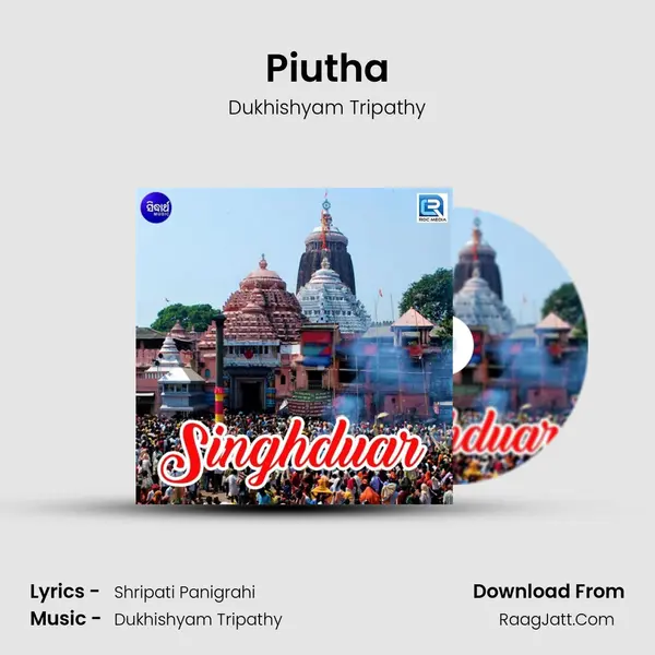 Piutha MP3 Song by Dukhishyam Tripathy Cover