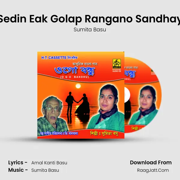 Sedin Eak Golap Rangano Sandhay MP3 Song by Sumita Basu Cover