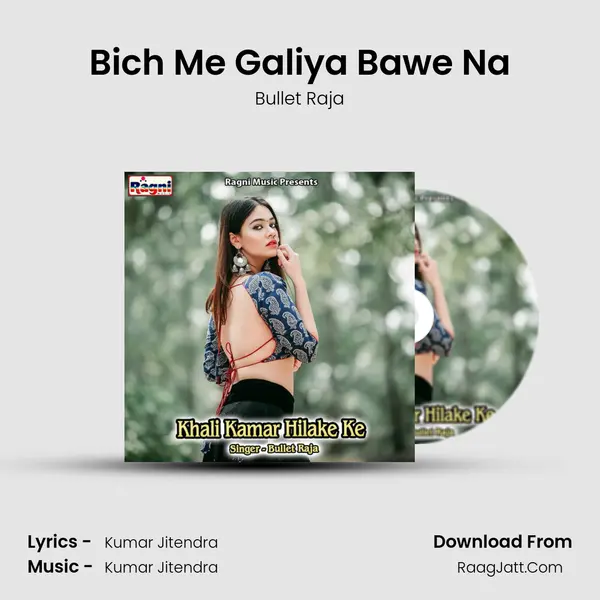 Bich Me Galiya Bawe Na MP3 Song by Bullet Raja Cover