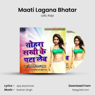 Maati Lagana Bhatar MP3 Song by Lallu Raja Cover