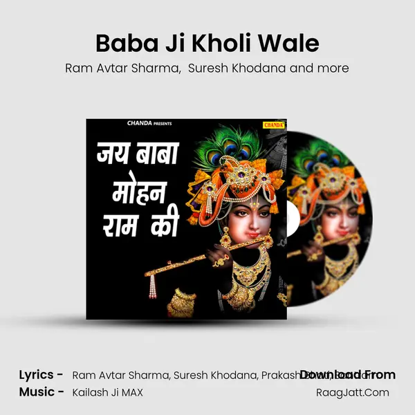 Baba Ji Kholi Wale MP3 Song by Ram Avtar Sharma Cover