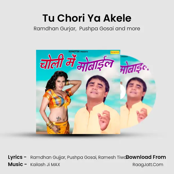 Tu Chori Ya Akele MP3 Song by Ramdhan Gurjar Cover