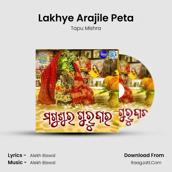 Lakhye Arajile Peta MP3 Song by Tapu Mishra Cover