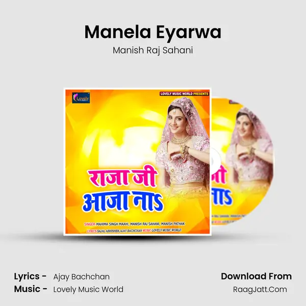 Manela Eyarwa MP3 Song by Manish Raj Sahani Cover