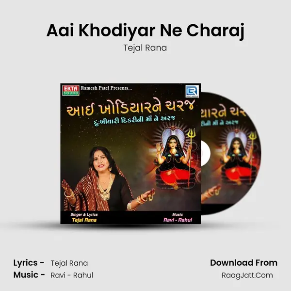 Aai Khodiyar Ne Charaj - Tejal Rana