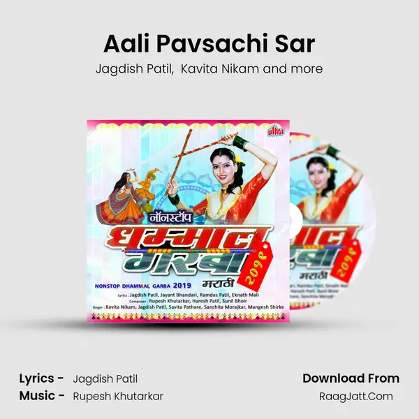 Aali Pavsachi Sar MP3 Song by Jagdish Patil Cover
