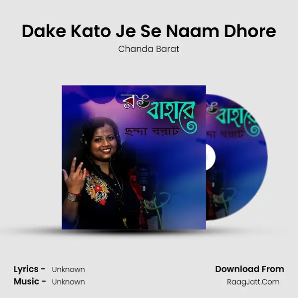 Dake Kato Je Se Naam Dhore MP3 Song by Chanda Barat Cover