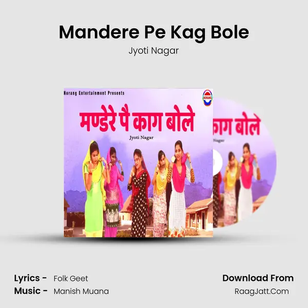 Mandere Pe Kag Bole - Jyoti Nagar