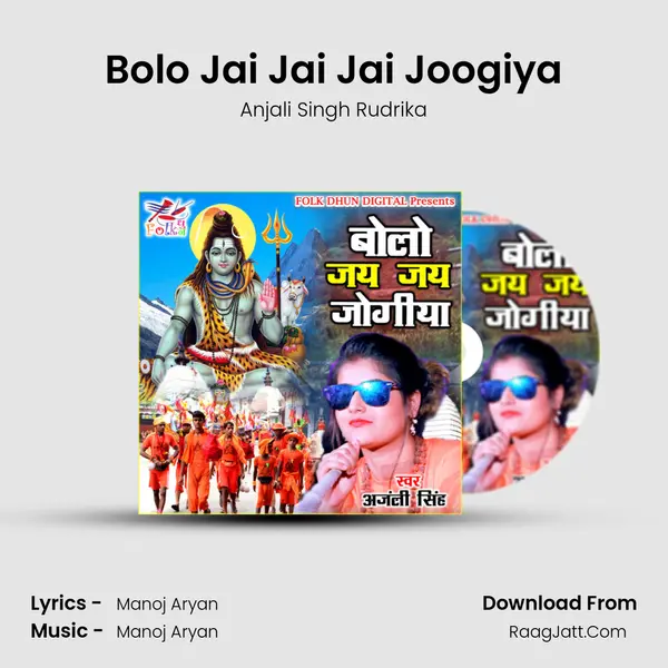 Bolo Jai Jai Jai Joogiya mp3 song
