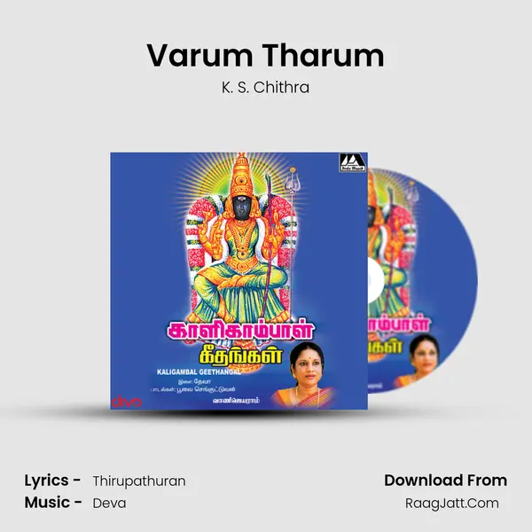Varum Tharum MP3 Song by K. S. Chithra Cover