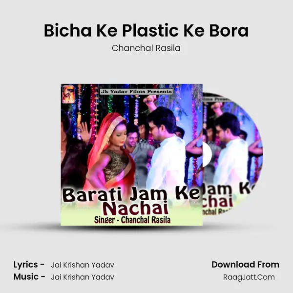 Bicha Ke Plastic Ke Bora MP3 Song by Chanchal Rasila Cover