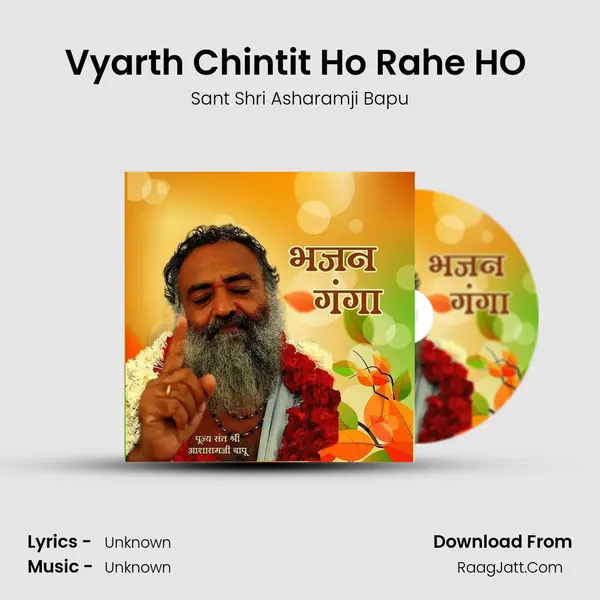 Vyarth Chintit Ho Rahe HO (GitaSaar) mp3 song