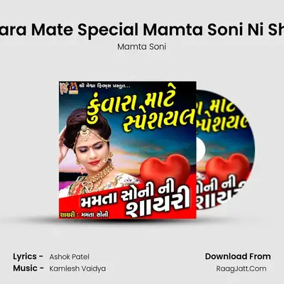 Kunwara Mate Special Mamta Soni Ni Shayari - Mamta Soni