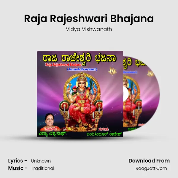 Raja Rajeshwari Bhajana - Vidya Vishwanath