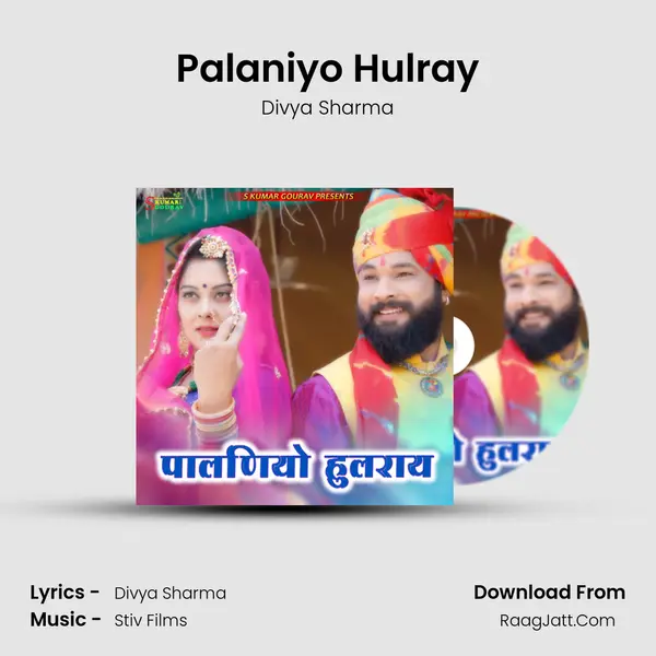 Palaniyo Hulray MP3 Song by Divya Sharma Cover