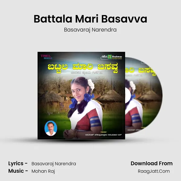 Battala Mari Basavva MP3 Song by Basavaraj Narendra Cover
