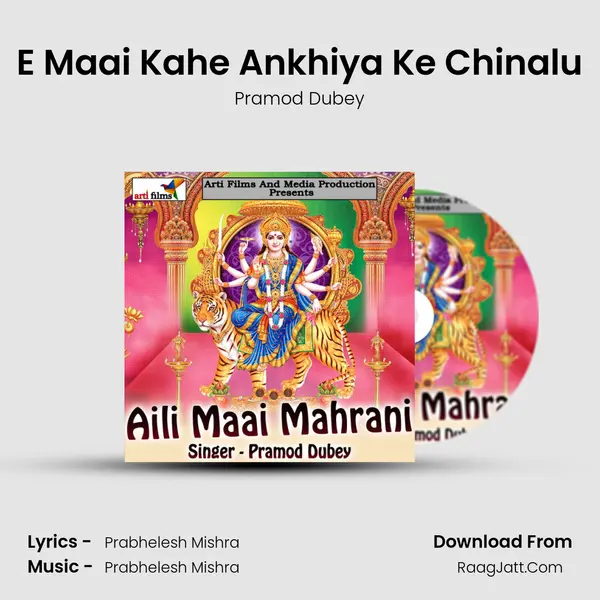 E Maai Kahe Ankhiya Ke Chinalu MP3 Song by Pramod Dubey Cover