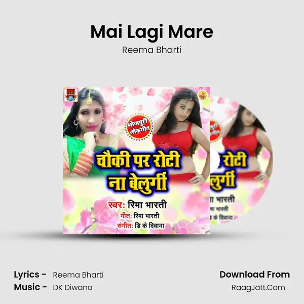 Mai Lagi Mare MP3 Song by Reema Bharti Cover