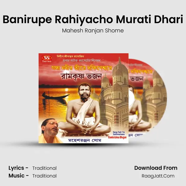 Banirupe Rahiyacho Murati Dhari MP3 Song by Mahesh Ranjan Shome Cover