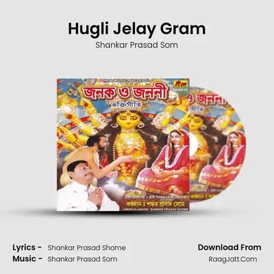 Hugli Jelay Gram mp3 song