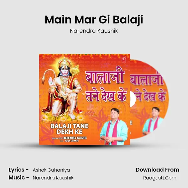 Main Mar Gi Balaji MP3 Song by Narendra Kaushik Cover