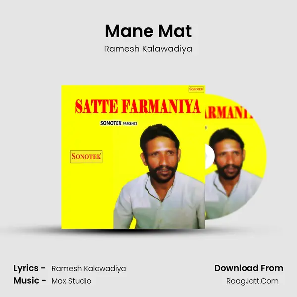 Mane Mat MP3 Song by Ramesh Kalawadiya Cover