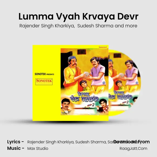 Lumma Vyah Krvaya Devr MP3 Song by Rajender Singh Kharkiya Cover