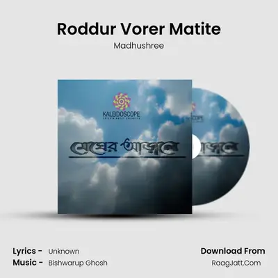 Roddur Vorer Matite mp3 song