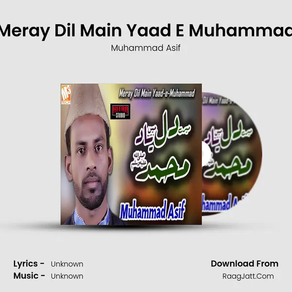 Meray Dil Main Yaad E Muhammad mp3 song
