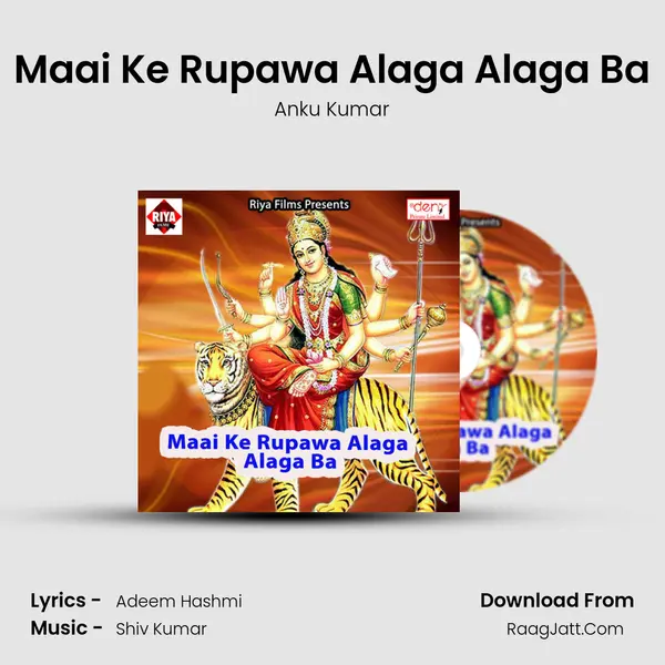 Maai Ke Rupawa Alaga Alaga Ba mp3 song
