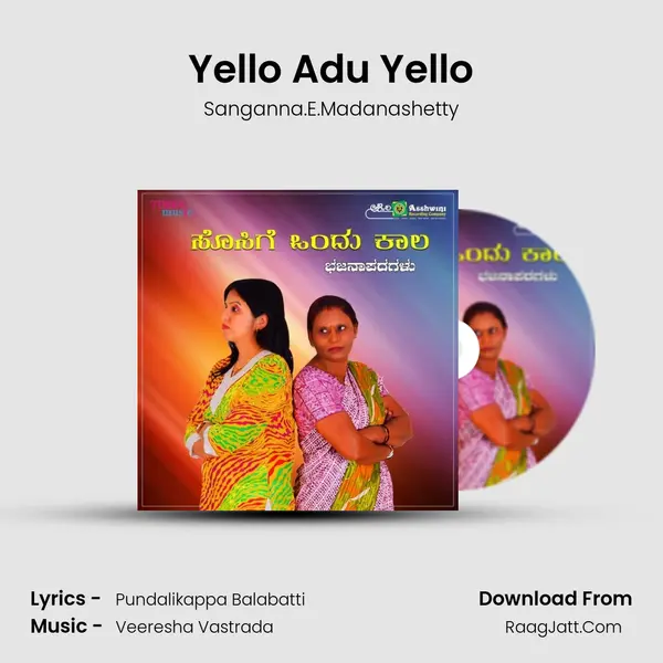 Yello Adu Yello mp3 song
