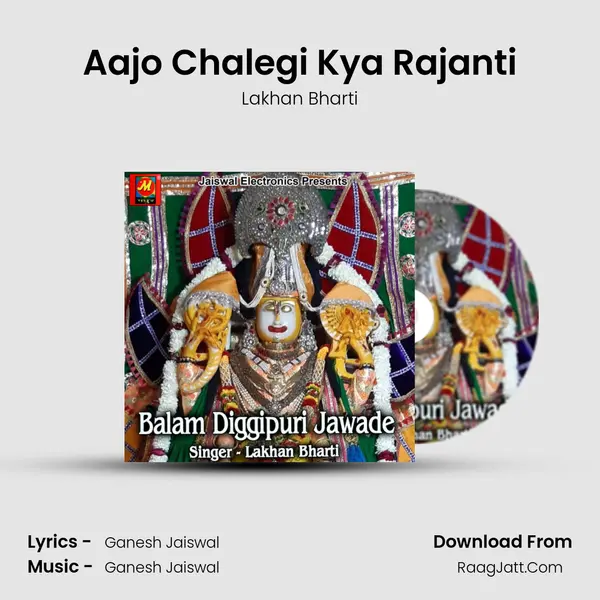 Aajo Chalegi Kya Rajanti MP3 Song by Lakhan Bharti Cover