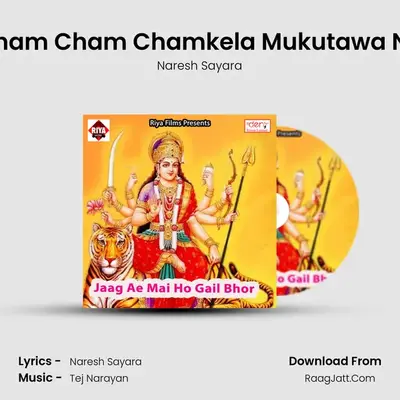 Cham Cham Chamkela Mukutawa Na MP3 Song by Naresh Sayara Cover