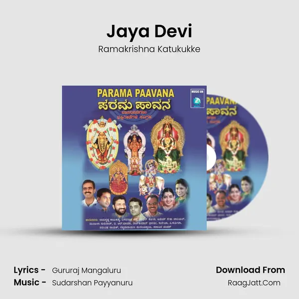 Jaya Devi mp3 song