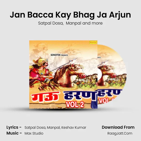 Jan Bacca Kay Bhag Ja Arjun MP3 Song by Satpal Dosa Cover