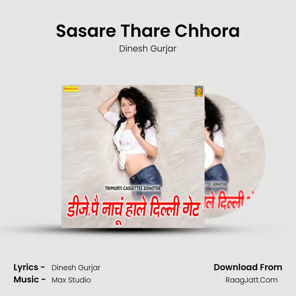 Sasare Thare Chhora MP3 Song by Dinesh Gurjar Cover