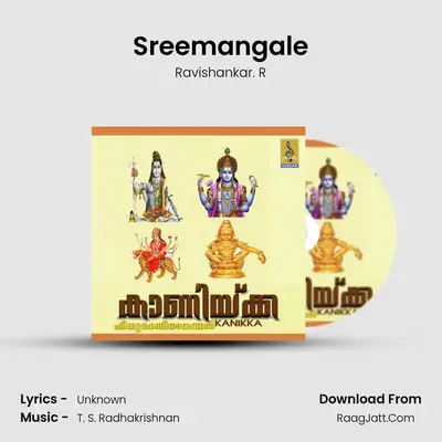 Sreemangale mp3 song