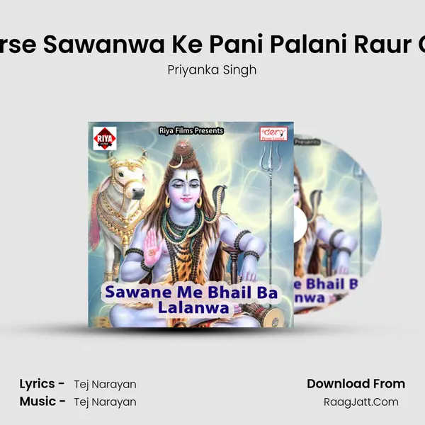 Jab Barse Sawanwa Ke Pani Palani Raur Chuata MP3 Song by Priyanka Singh Cover