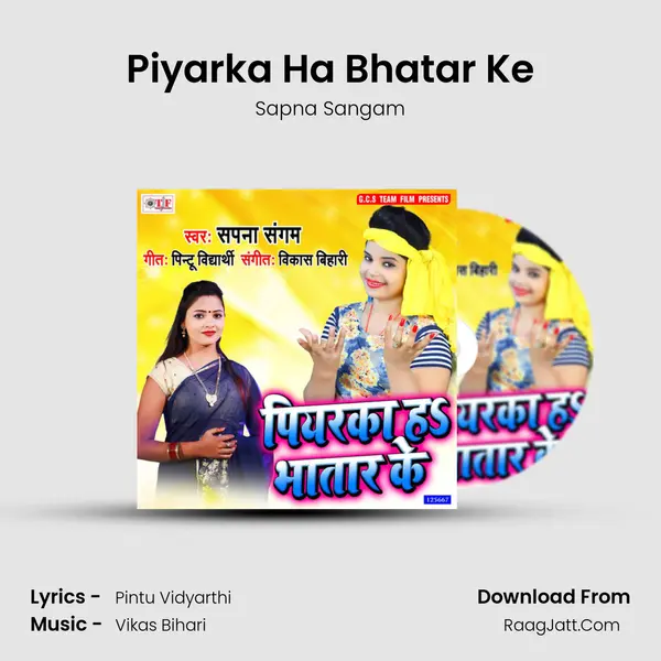 Piyarka Ha Bhatar Ke MP3 Song by Sapna Sangam Cover