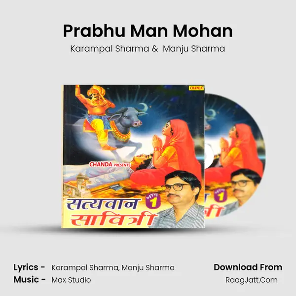 Prabhu Man Mohan MP3 Song by Karampal Sharma Cover