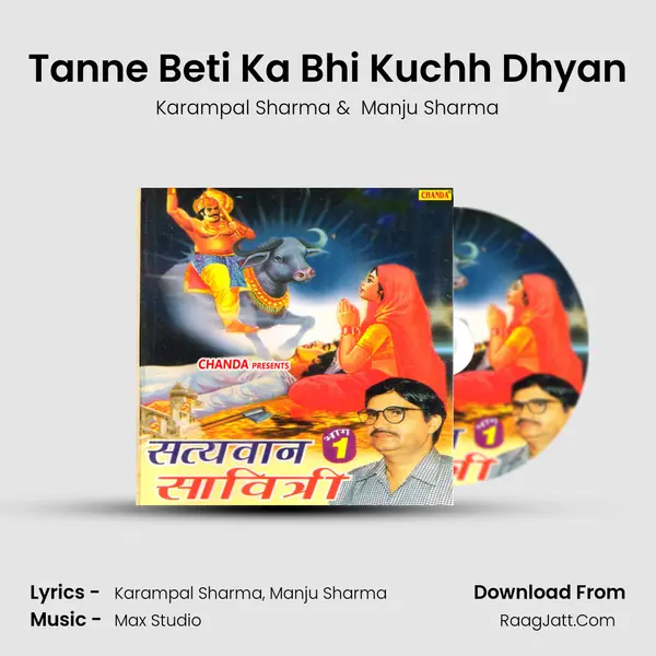 Tanne Beti Ka Bhi Kuchh Dhyan MP3 Song by Karampal Sharma Cover