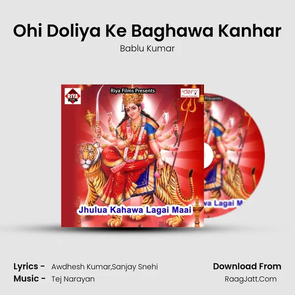 Ohi Doliya Ke Baghawa Kanhar MP3 Song by Bablu Kumar Cover