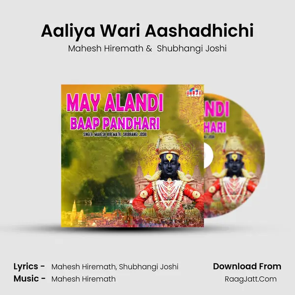 Aaliya Wari Aashadhichi MP3 Song by Mahesh Hiremath Cover