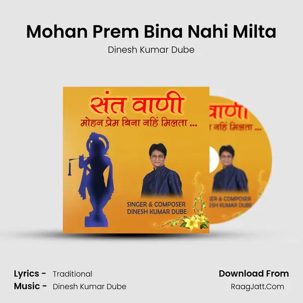 Mohan Prem Bina Nahi Milta MP3 Song by Dinesh Kumar Dube Cover