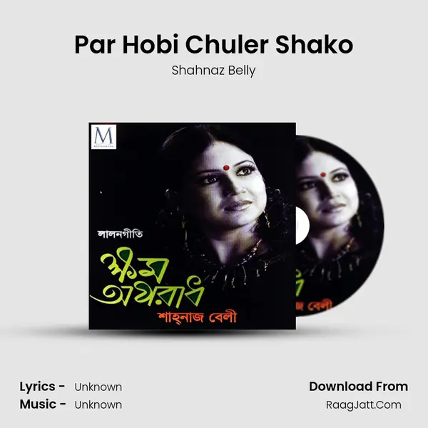 Par Hobi Chuler Shako MP3 Song by Shahnaz Belly Cover